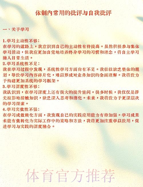 接受批评与监督 付诸务实努力 接受批评与监督 付诸务实努力