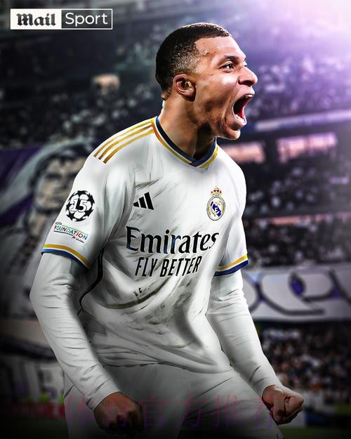 真爱!姆巴佩降薪加盟皇马 年薪1500万+80%肖像权 真爱!姆巴佩降薪加盟皇马 年薪1500万+80%肖像权